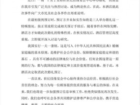 1男2女将举办3人婚礼，酒店：取消