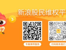 皇氏集团、美晨科技遭证监会立案 投资者或可索赔
