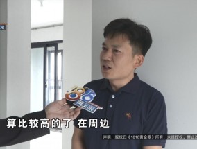 270多万的房子臭气熏天，收房时阳台惊现一泡大便！业主：我瞬间不想要了